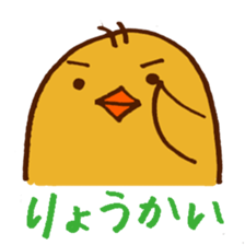 chick with japanese comment sticker #5567914