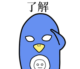 Intimidation Penguin 2 sticker #5568070