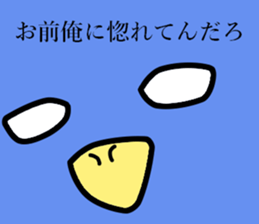 Intimidation Penguin 2 sticker #5568075