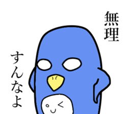 Intimidation Penguin 2 sticker #5568081