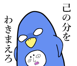 Intimidation Penguin 2 sticker #5568087