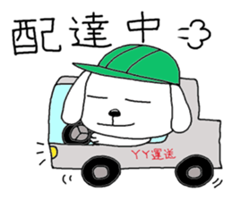 yokodog3 sticker #5568115