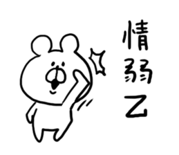 Annoying Internet Slang1 sticker #5568312