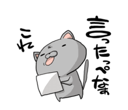 fuguri neko sticker #5568574