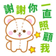 Teddy bear stickers-Chinese (Traditional sticker #5568724