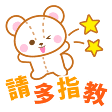 Teddy bear stickers-Chinese (Traditional sticker #5568726
