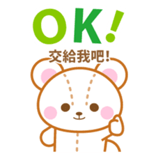 Teddy bear stickers-Chinese (Traditional sticker #5568728