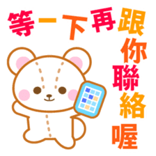 Teddy bear stickers-Chinese (Traditional sticker #5568731
