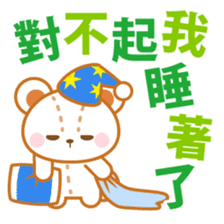 Teddy bear stickers-Chinese (Traditional sticker #5568733