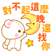 Teddy bear stickers-Chinese (Traditional sticker #5568735