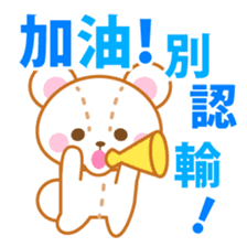 Teddy bear stickers-Chinese (Traditional sticker #5568738
