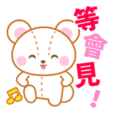 Teddy bear stickers-Chinese (Traditional sticker #5568741