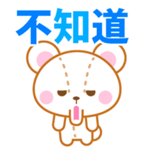 Teddy bear stickers-Chinese (Traditional sticker #5568743