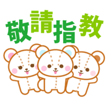 Teddy bear stickers-Chinese (Traditional sticker #5568746