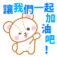 Teddy bear stickers-Chinese (Traditional sticker #5568747
