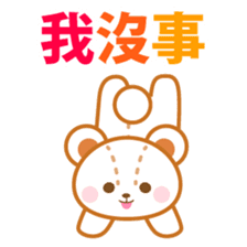 Teddy bear stickers-Chinese (Traditional sticker #5568748