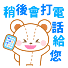 Teddy bear stickers-Chinese (Traditional sticker #5568751