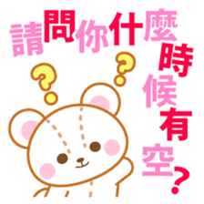 Teddy bear stickers-Chinese (Traditional sticker #5568754