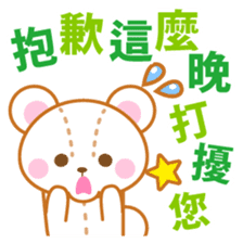 Teddy bear stickers-Chinese (Traditional sticker #5568755