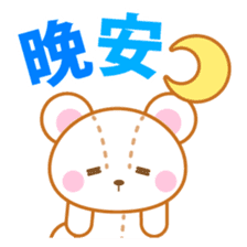 Teddy bear stickers-Chinese (Traditional sticker #5568756