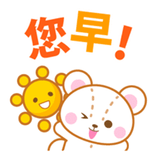 Teddy bear stickers-Chinese (Traditional sticker #5568757