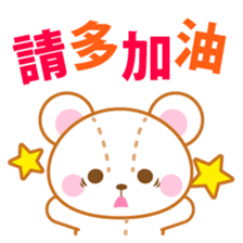 Teddy bear stickers-Chinese (Traditional sticker #5568758