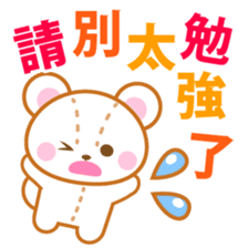 Teddy bear stickers-Chinese (Traditional sticker #5568759