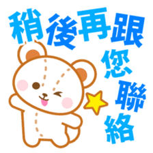 Teddy bear stickers-Chinese (Traditional sticker #5568761