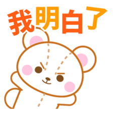 Teddy bear stickers-Chinese (Traditional sticker #5568762