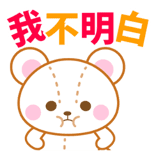 Teddy bear stickers-Chinese (Traditional sticker #5568763
