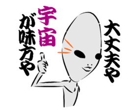 GLAY-most popular alien- sticker #5568891
