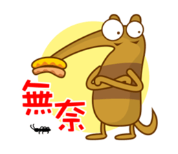 Anteater sticker #5570205