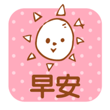 Simple Stickers2-Chinese Traditional- sticker #5570404