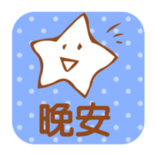 Simple Stickers2-Chinese Traditional- sticker #5570405