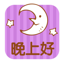 Simple Stickers2-Chinese Traditional- sticker #5570406