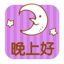 Simple Stickers2-Chinese Traditional- sticker #5570406