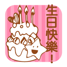 Simple Stickers2-Chinese Traditional- sticker #5570427