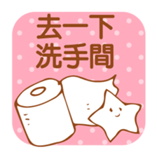 Simple Stickers2-Chinese Traditional- sticker #5570442