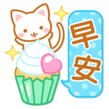 Cat-Teatime-Chinese (Traditional) sticker #5570804