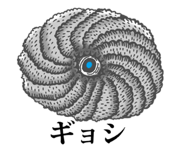 Nature says sticker #5572273