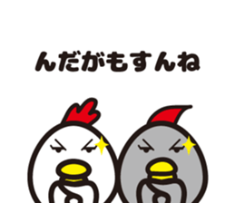 yamagata totoco's dialect 2 sticker #5572408