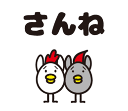 yamagata totoco's dialect 2 sticker #5572413