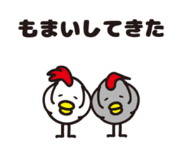 yamagata totoco's dialect 2 sticker #5572416