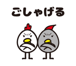 yamagata totoco's dialect 2 sticker #5572417