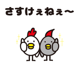 yamagata totoco's dialect 2 sticker #5572419