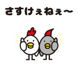 yamagata totoco's dialect 2 sticker #5572419