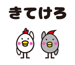 yamagata totoco's dialect 2 sticker #5572427