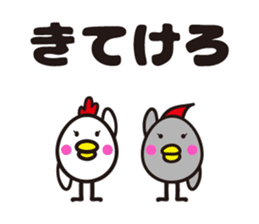 yamagata totoco's dialect 2 sticker #5572427