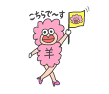 daily life of the small sheep sticker #5572739