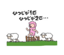 daily life of the small sheep sticker #5572766